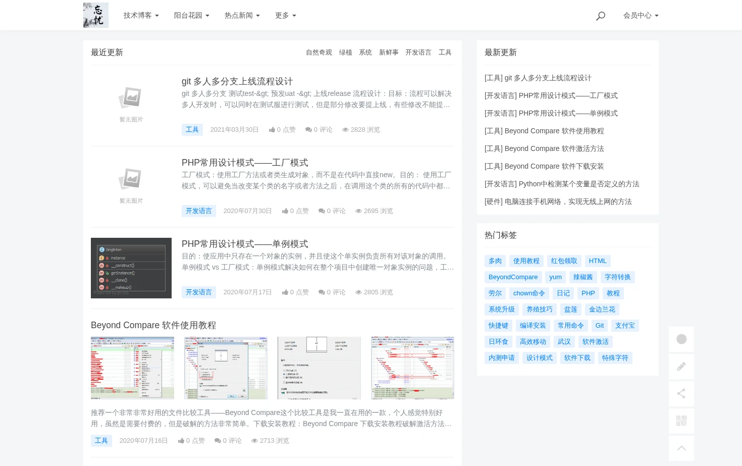 忘忧竹林 页面快照
